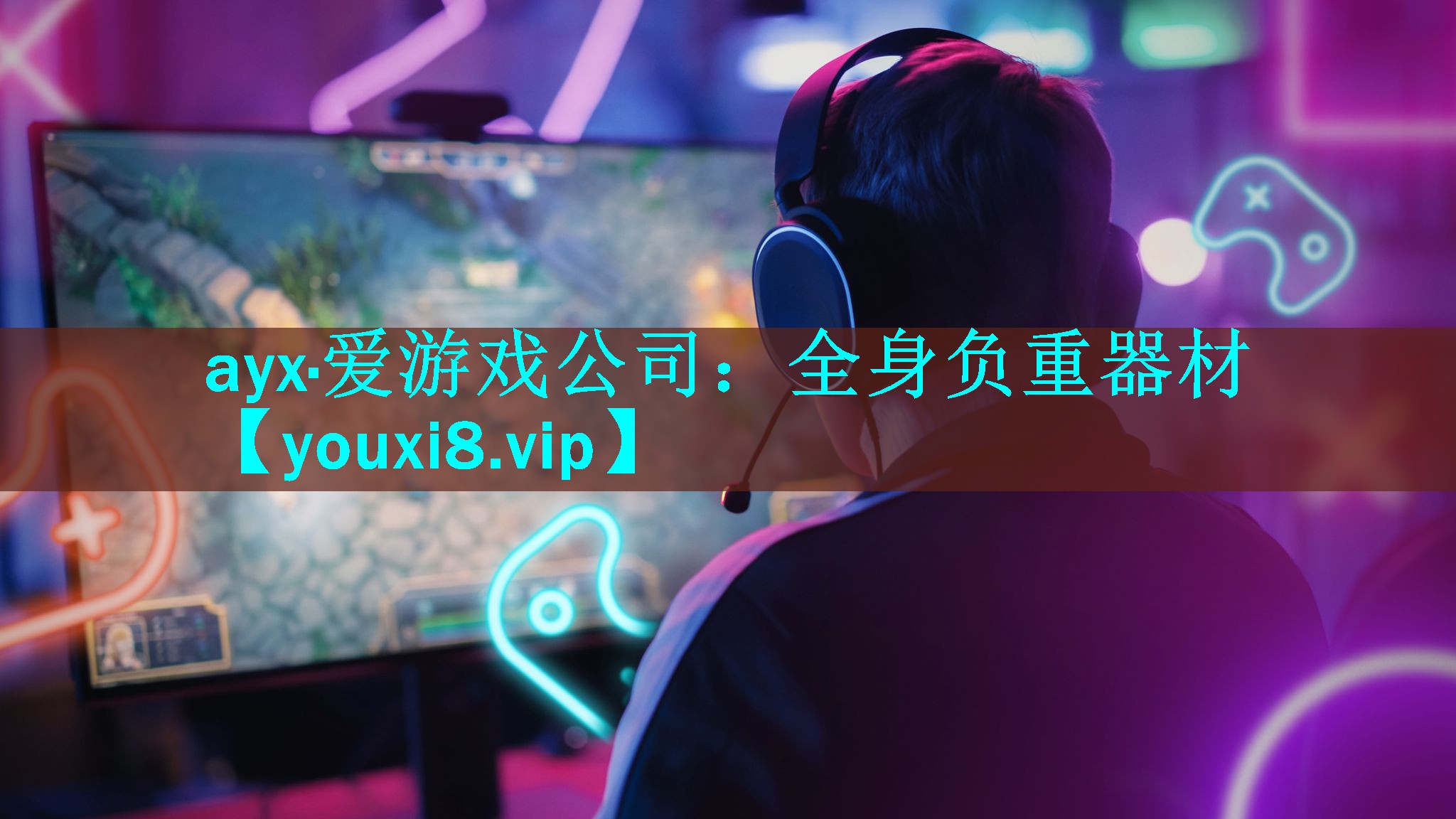 全身负重器材 全身负重器材